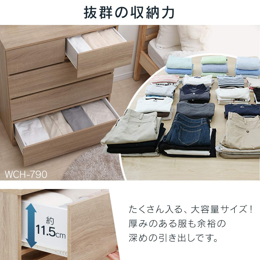 Amazon｜チェスト タンス スライドレールでスムーズ開閉 引き出し 木製